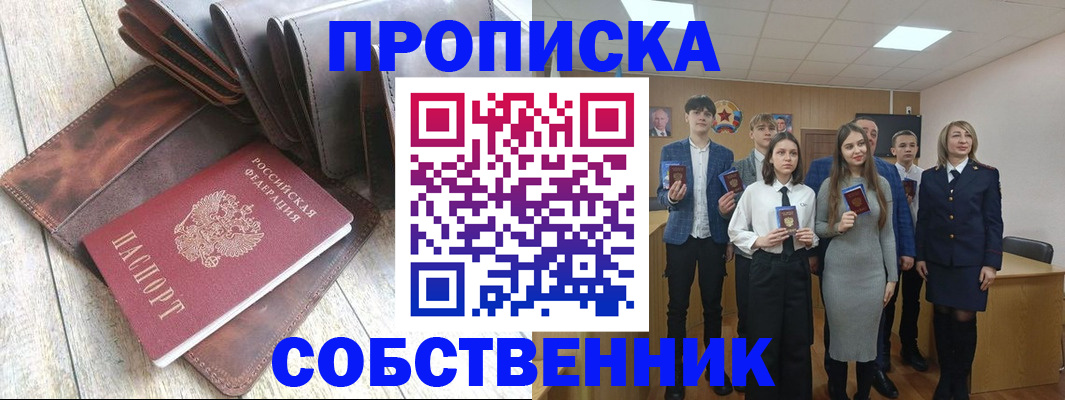 прописка для кредита в Первоуральске