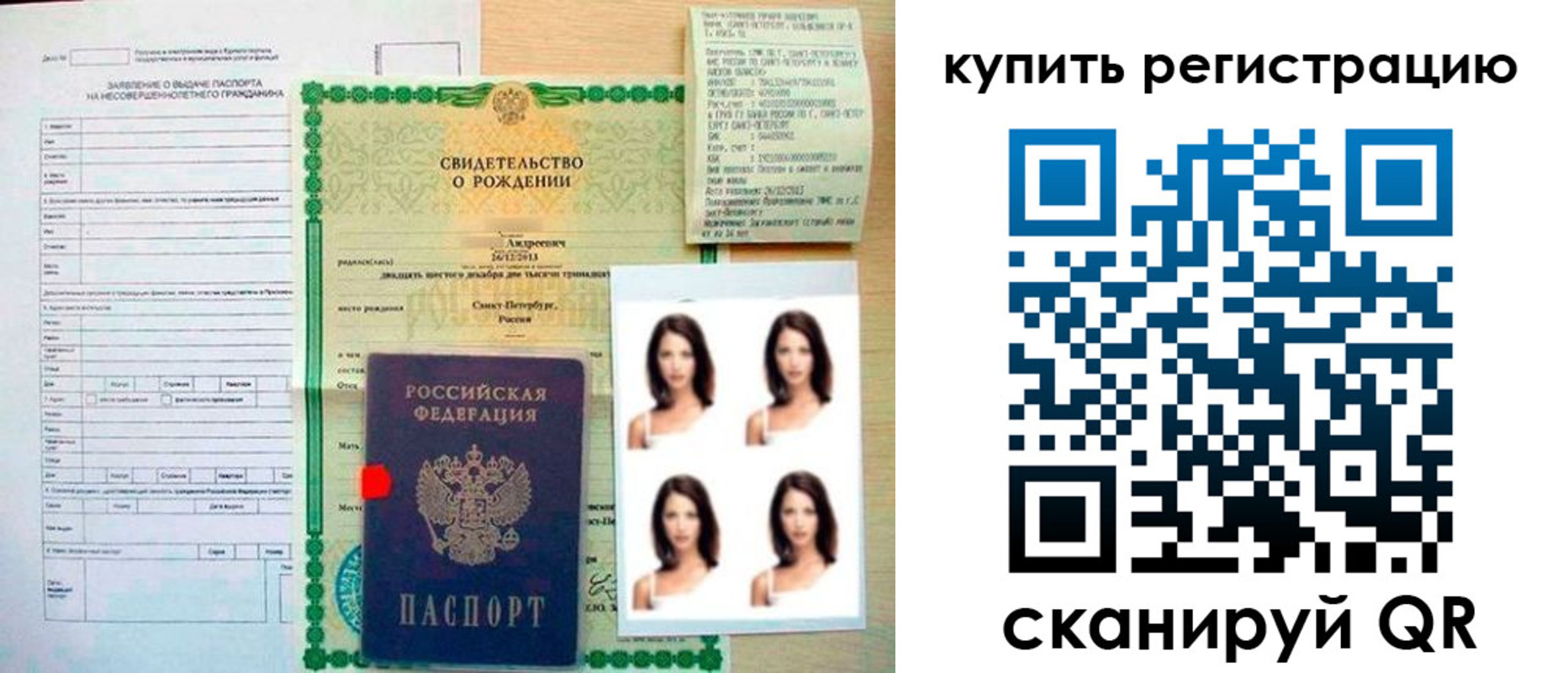 временная регистрация поиск в Первоуральске