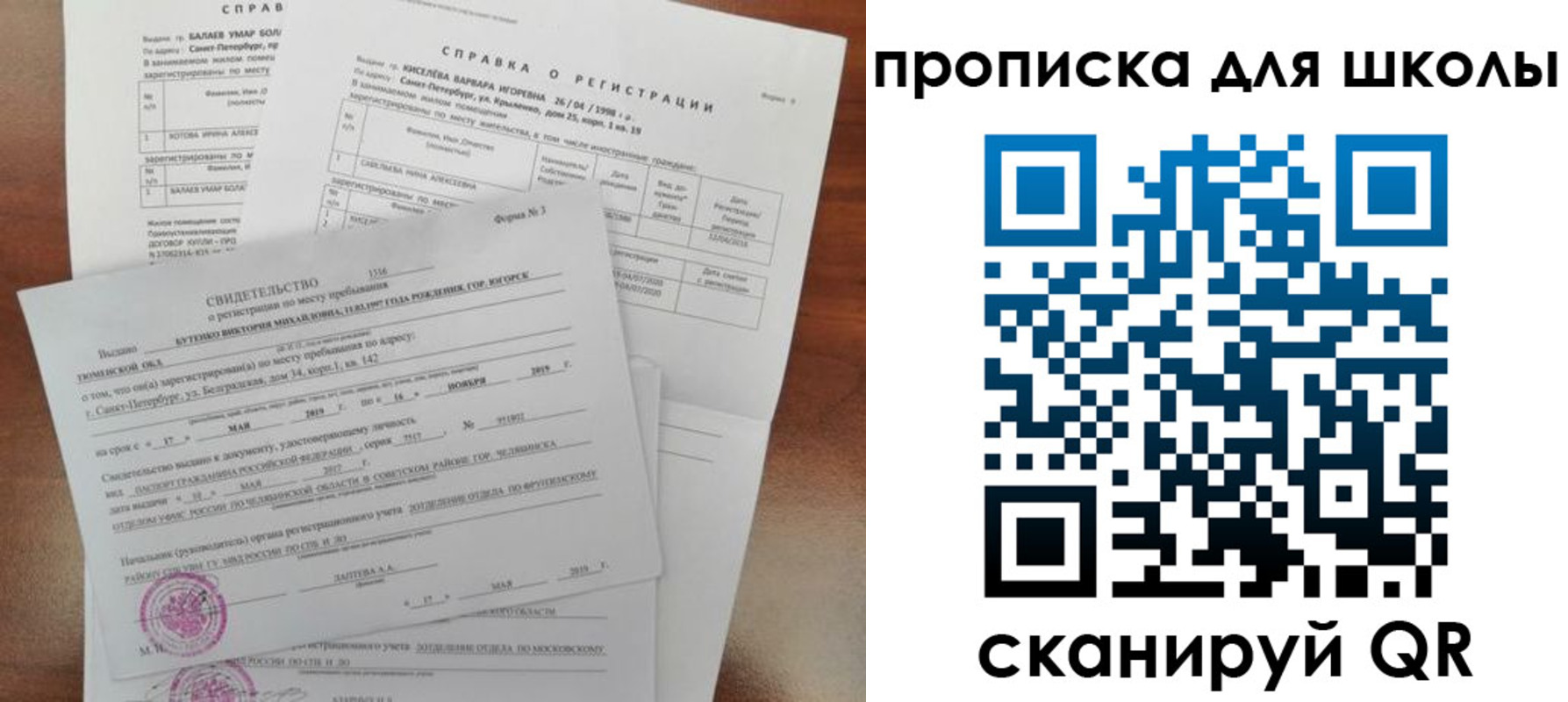 прописка ребенка в Первоуральске
