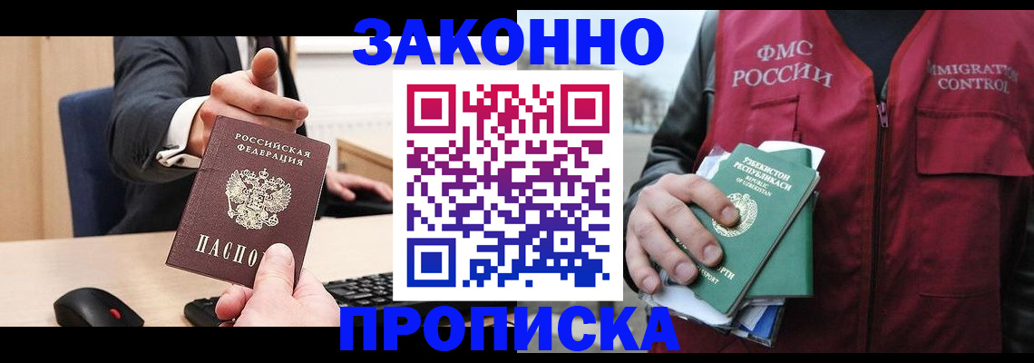 временная регистрация гарантия в Первоуральске