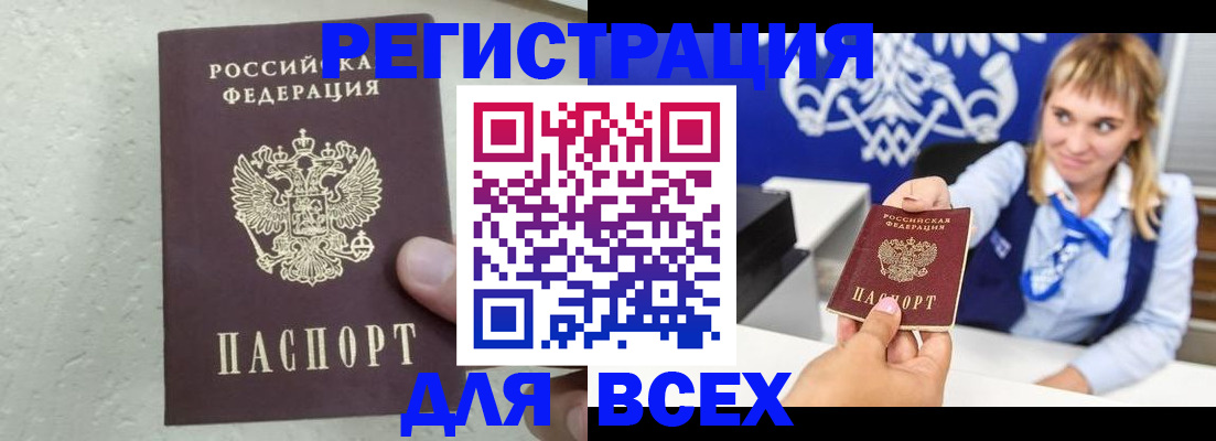 купить прописку в Первоуральске