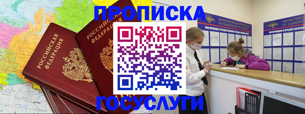 временная регистрация 2025 в Первоуральске