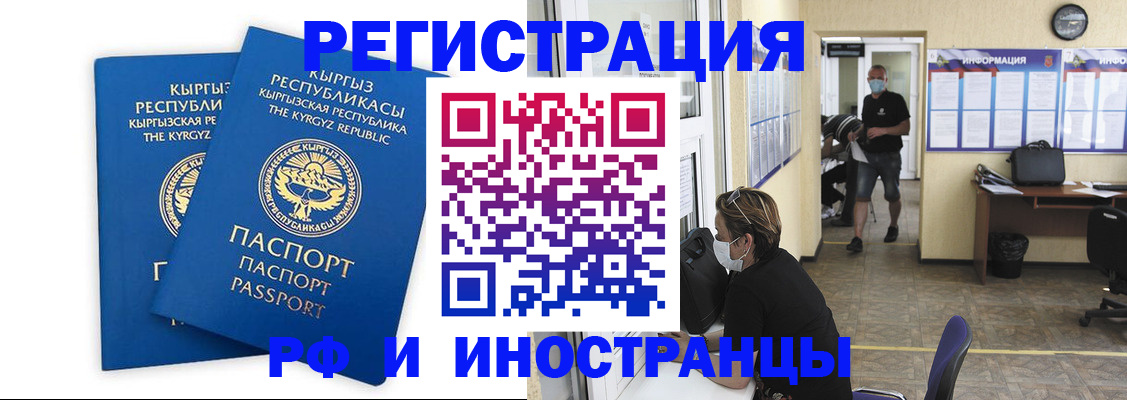 временная регистрация поиск в Первоуральске