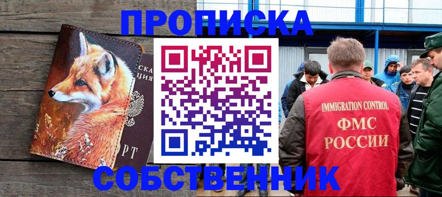 прописка паспорт в Первоуральске