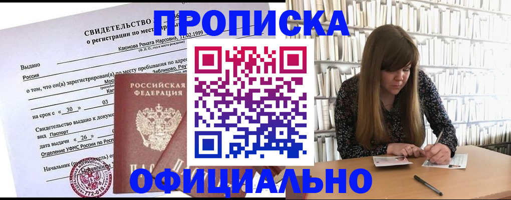 временная регистрация надежно в Первоуральске