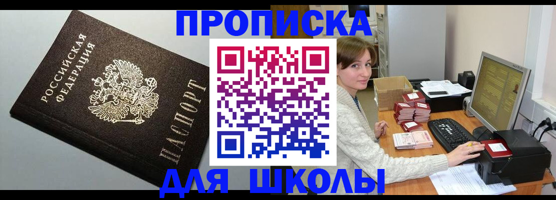 временная регистрация недорого в Первоуральске